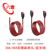 30A/45AɭD^ĸBӾ12AWG̫ܰ往⃦Դ