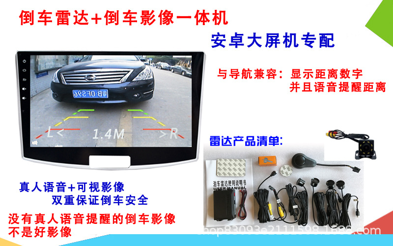 Car Reversing Radar with 8 Sensors, Voice and Visual Alert, Ccd Front and Rear Parking Sensors, Blind Spot Monitoring
