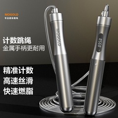MOGOLDバックル4.0ワイヤーカウント縄跳び合金ハンドル暴汗運動フィットネス運動燃脂充電可能