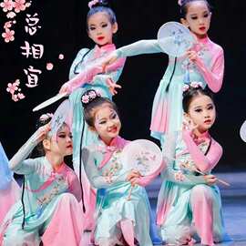 桃李杯淡妆浓抹总相宜服装舞蹈服儿童团扇群舞中国风古典舞演出服