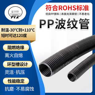 Corrugated Tube Factory Wholesale Polypropylene Pp Plastic Corrugated Hose Large Tube Wire Threading Plastic Corrugated Tube