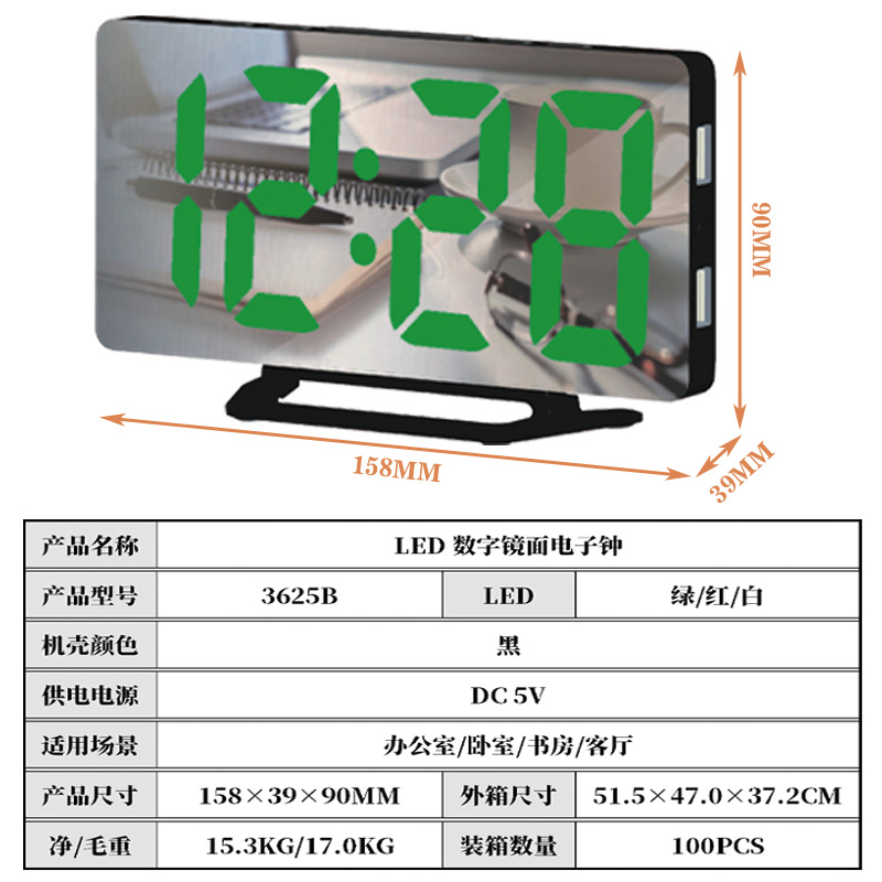 3625B        ��������LED���Ӷ๦��̰˯ҹ���¶�̨ʽѧ��ר��ʱ