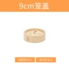 9 cm lid