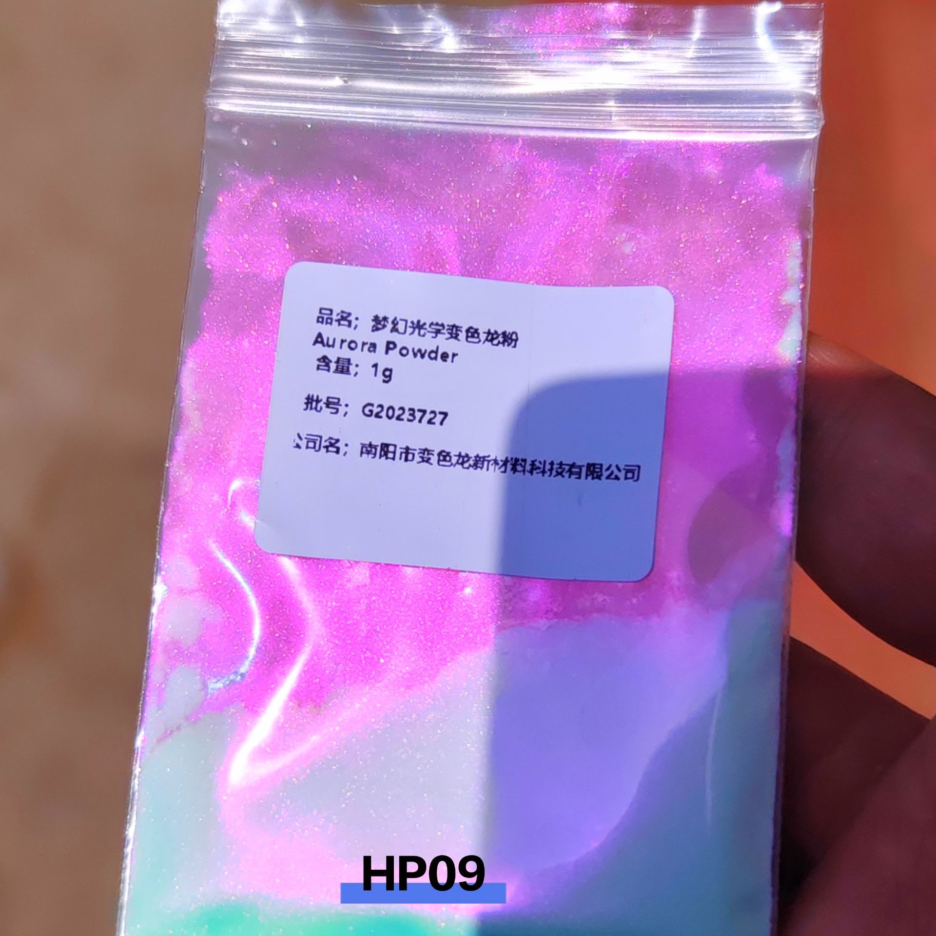 高彩度超白幻彩光学变色龙粉滴胶工艺品油漆涂装用梦幻变色龙粉1g