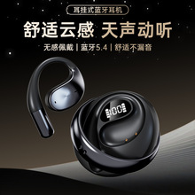 24新私模N70蓝牙耳机人体工学耳挂式高音质无线超长续航入耳式