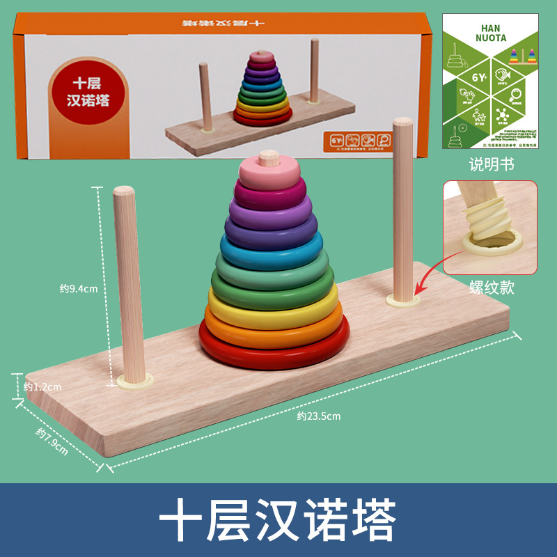 木製6層8層10層ハンノタ児童益智積み木小学生玩具プレゼント露店玩具卸売り|undefined