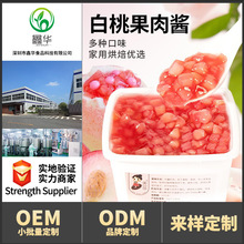 茶小冷白桃果酱果馅蜜桃四季春果肉水蜜桃桃子酱蛋糕烘焙专用批发