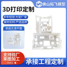 厂家直销3D打印CNC手板加工树脂尼龙金属模型定制手板打样