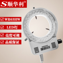 体视显微镜LED光源WR63HW环形灯CCD工业相机补光灯微镶机辅助灯圈