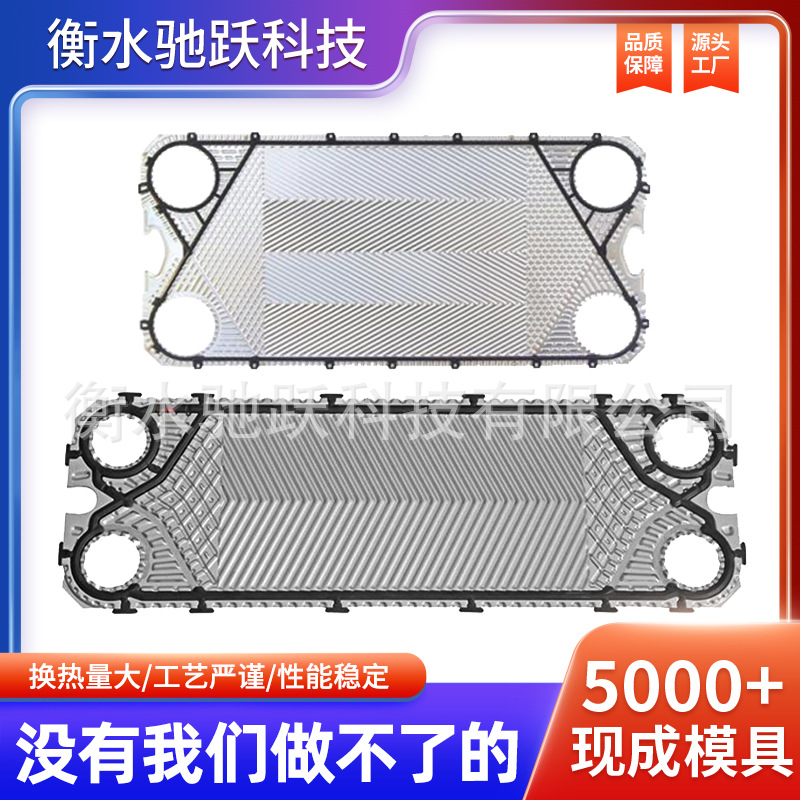 传热设备热交换器板片耐腐蚀钛TAI散热器板片桑德克斯换热器板式