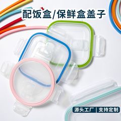 タッパーケースフタ付きガラス電子レンジ弁当箱冷蔵庫収納シールケース蓋アクセサリー弁当箱碗蓋