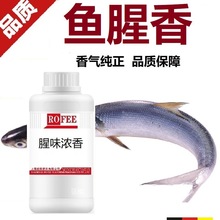 ���]����feng�������~���㾫�~�D�㾫�ȳ��㾫FishyEssence��ζ��