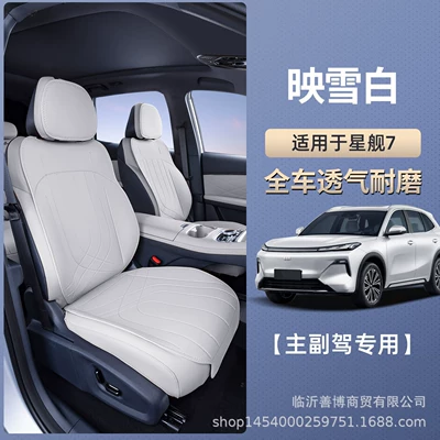 Seat cushion, seat cover, Starship 7 Em-I Seat Cushion, Universal - snow-whitedriver-passenger-breathable-durable