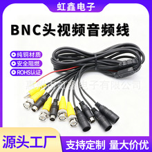 汽车线束加工摄像头视频线监控设备配线高品质BNC、S端子音视频线
