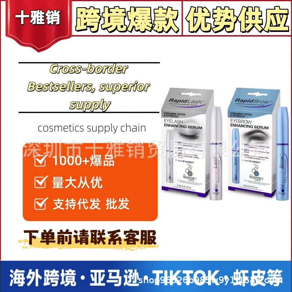 跨境RapidLash eyelash 睫毛液 RapidBrow eyebrow 眉毛液 3ml