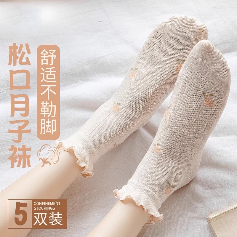 Summer Thin Postpartum Socks, Spring and Autumn Long Tube Pure Cotton Versatile Mid-Tube Socks for Women with Ruffled Edges and Loose Opening Summer Thin Postpartum Socks, Spring and Autumn Long Tube Pure Cotton Versatile Mid-Tube Socks for Women with Ruffled Edges and Loose Opening