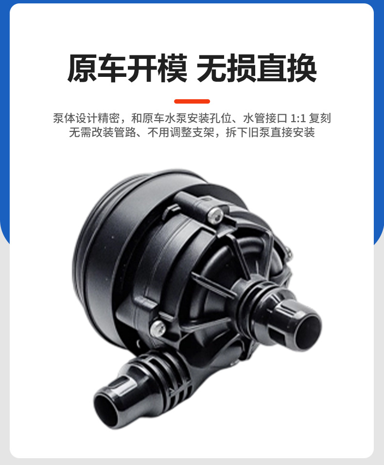 Electronic auxiliary water pump A0005007600 suitable for Mercedes-Benz, automotive engine cooling accessory water pump wholesale