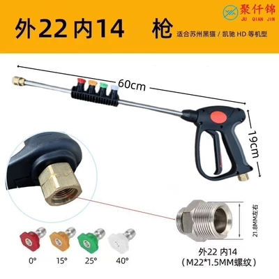 multi-functional all-copper valve core high-pressure water: High pressure car wash water gun - a7-quick-connection-long-gun-with-nozzle-receiving-rod-4-nozzle-14mm-inside-outer-wire-m22