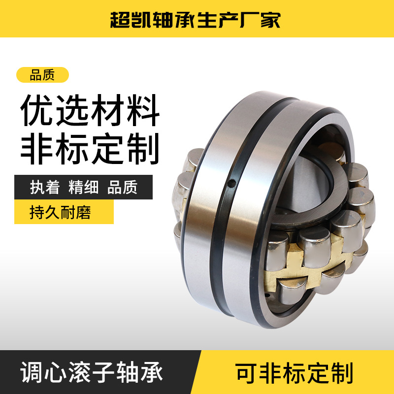 调心滚子轴承22215 22216 22217 22218 22219现货销售 电机轴承