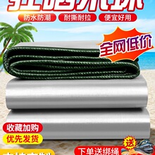 防雨布篷布防水防晒加厚帆布户外遮阳布隔热遮光遮雨油布蓬布棚布