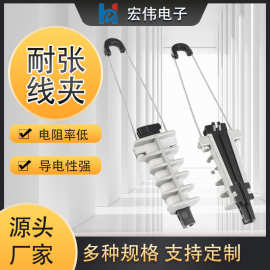 现货耐张线夹 拉力线夹架空绝缘线夹 光缆线夹 铝合金耐张线夹