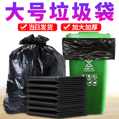 大型ゴミ袋黒厚い極厚ホテル使い捨て商業プラスチック製品衛生メーカー卸売