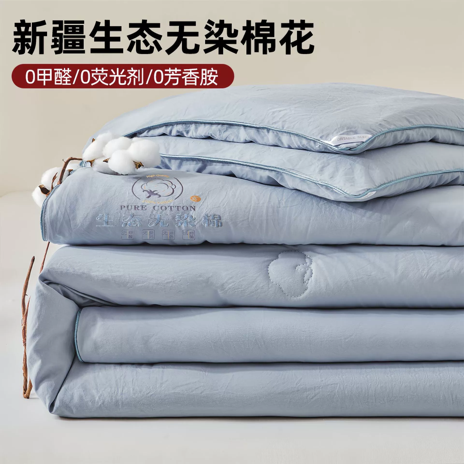 Winter cotton warm duvet, bedding