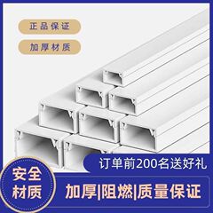 PVC线槽电线装饰走线明装明线走线槽塑料方形明装线槽粘贴
