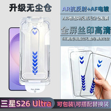 ��������S26Ultra�޳���������AR������AF���S224˿ӡ����ֻ�Ĥ
