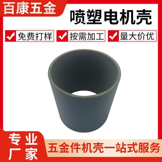 防锈耐高温电机壳 永磁直流电机壳 跑步机进电机壳电机保质