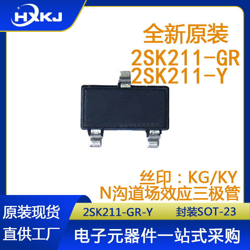 全新原装2SK30A-Y-GR SOT23 丝印3Y 3G 贴片三极管 N沟道场效应管