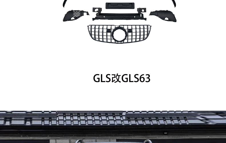 Suitable for Mercedes-Benz GL to GLSAMG63 front and rear large enclosure cover leaf GLS166 upgrade AMG export