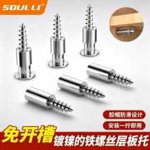 一体自攻螺丝层板托衣柜固定支撑隔板粒托钉橱五金配件置物架钉托