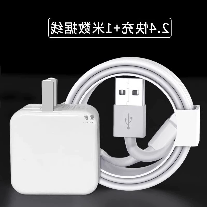 Apple, long charger charging, compatible mobile phone