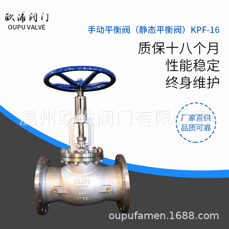 不锈钢手动流量法兰调节阀 平衡阀   T40H-16C