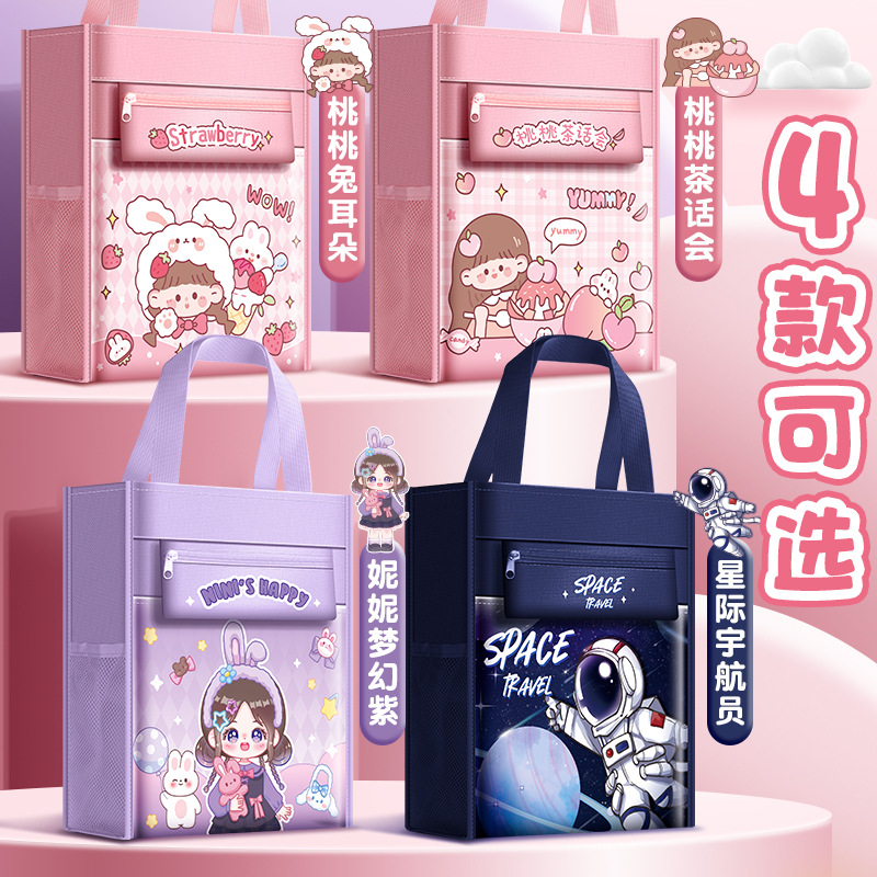 補習袋收納袋包作業可愛小學生試卷補課超級袋美術高顏值用兒童包