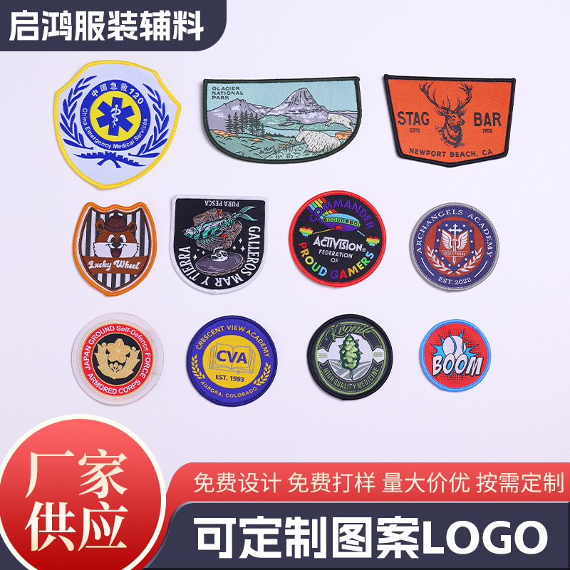 色彩丰富织唛锁边制作服装私人订 制徽章可水洗可制LOGO商标布标