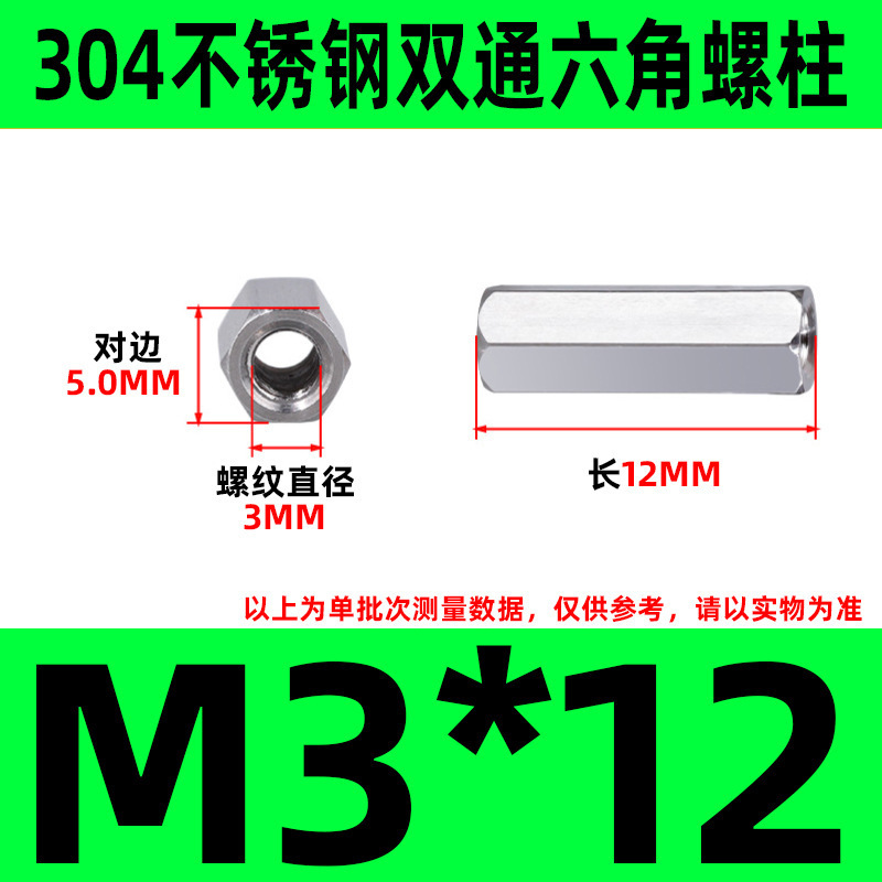 304ステンレス双通六角柱延長ナット銅柱支持隔離柱ケース配線スタッドM2-M6|undefined