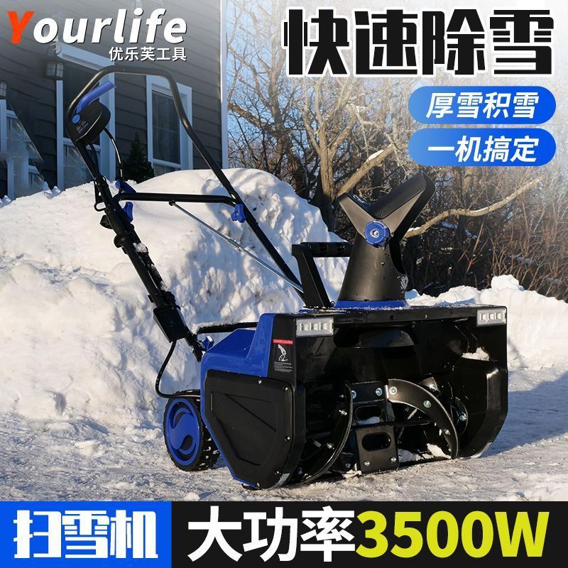 无线电动多功能抛雪机小型学校道路家用清雪扫雪机道路大棚除雪机|undefined