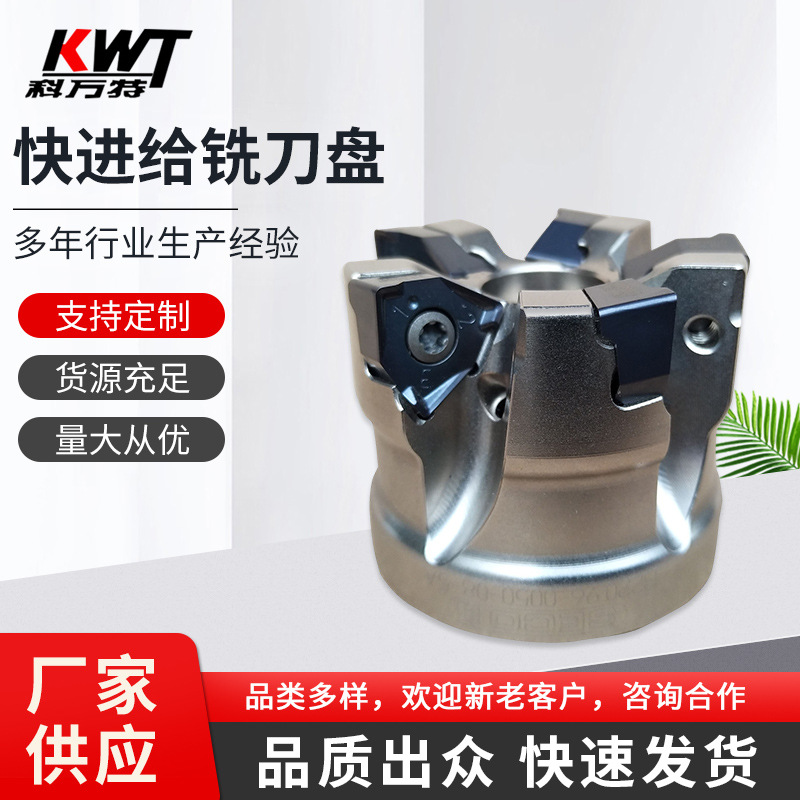 快进给铣刀盘 双面铣平面90度六角重切刀盘 MFWN90型快进给铣刀盘