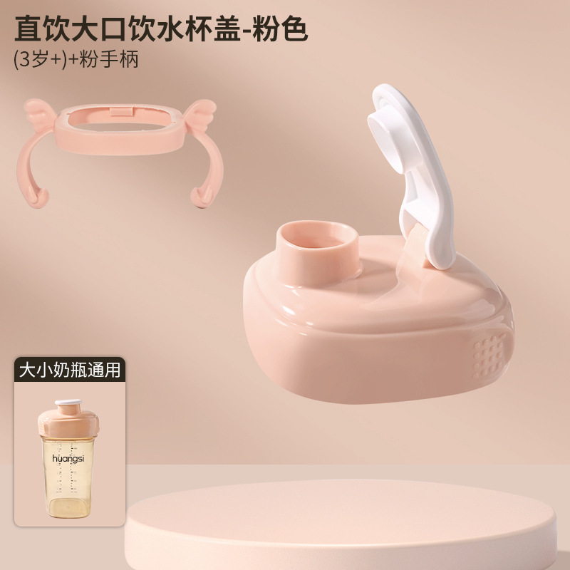 Hegen ストレートドリンクカップ蓋、ボトルアクセサリー、ストレートドリンクストロー、学習用乳首、重力ボール、ウォーターカップ蓋、ハンドルに適しています。|undefined