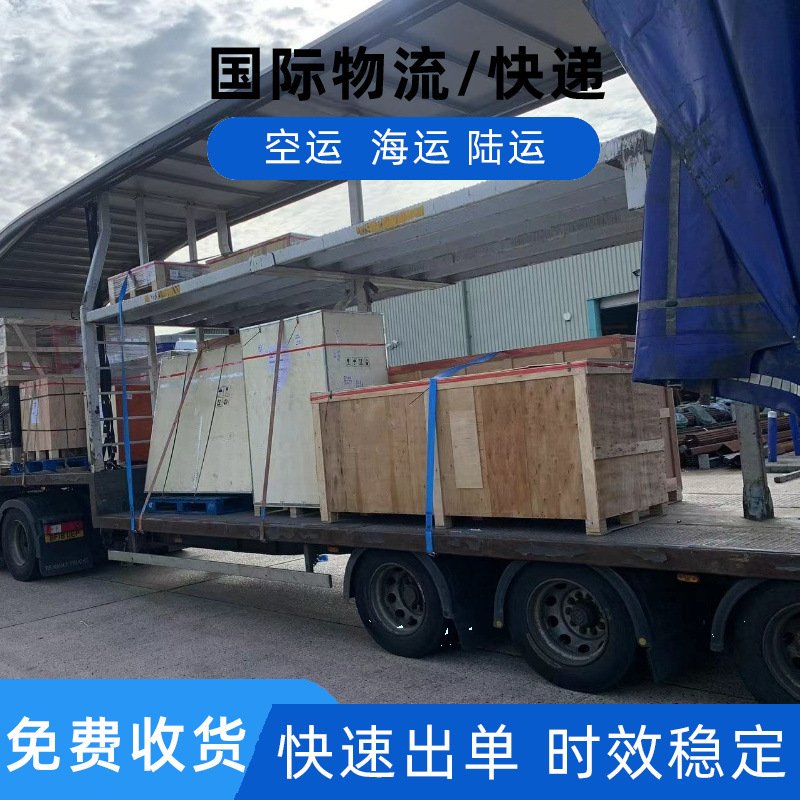 国际快递到美国法国德国 跨境物流集运转运服务  骏飞货代