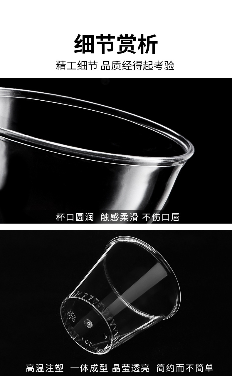 品尝杯详情页_13