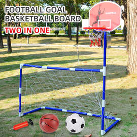 跨境儿童户外运动玩具2合1便携式足球门投篮球架亲子互动体育锻炼