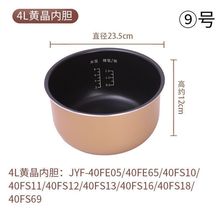 適用九陽內膽2L3L4L5L6L升不粘內鍋膽電飯煲內膽電壓力鍋內膽配件