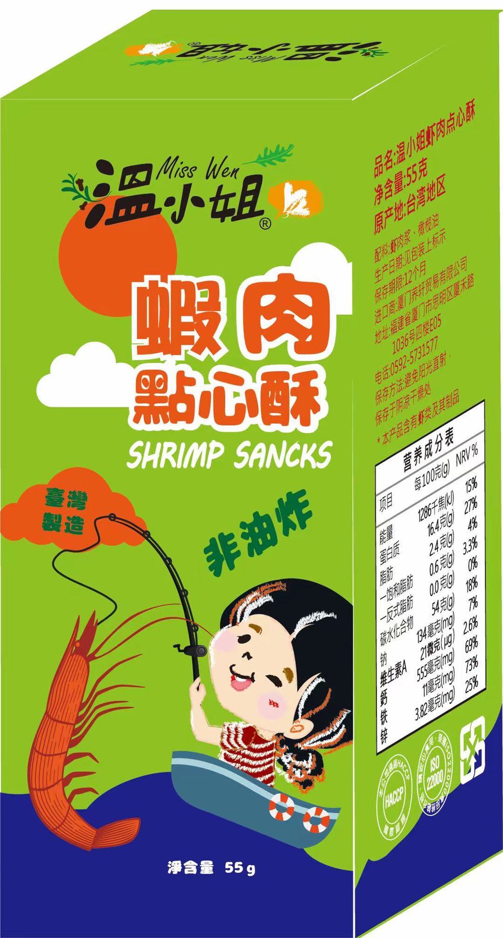 台灣 溫小姐 鱈魚點心酥蝦肉魚肉牡蠣兒童寶寶營養拌飯料零食55g