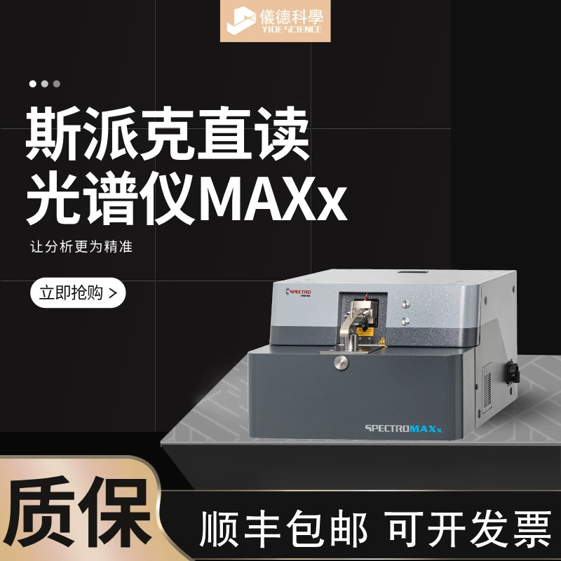 Spike Spectrometer с прямым чтением производитель импортировал настольный анализатор для полноэлементного обнаружения