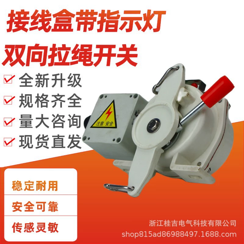 HFKLT1-S2 Двусторонний переключатель троса аварийный переключатель ручной переключатель троса с распределительной коробкой HFKLT2-II