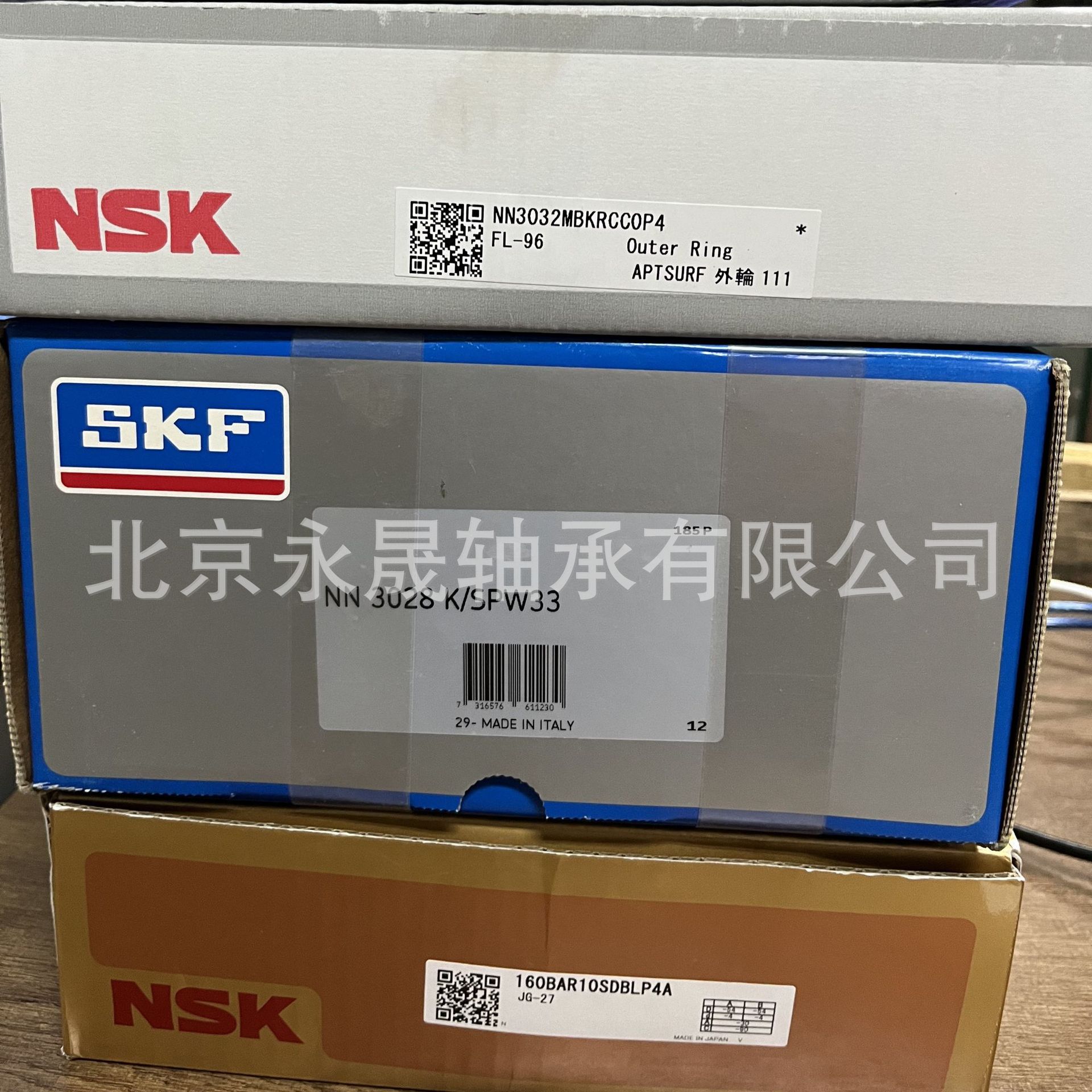 思凯浮恩斯克  NN3028K/SPW33 160BAR10SDBLP4A 精密主轴轴承 正