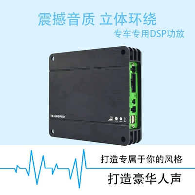 Car speaker/subwoofer processor car audio modification